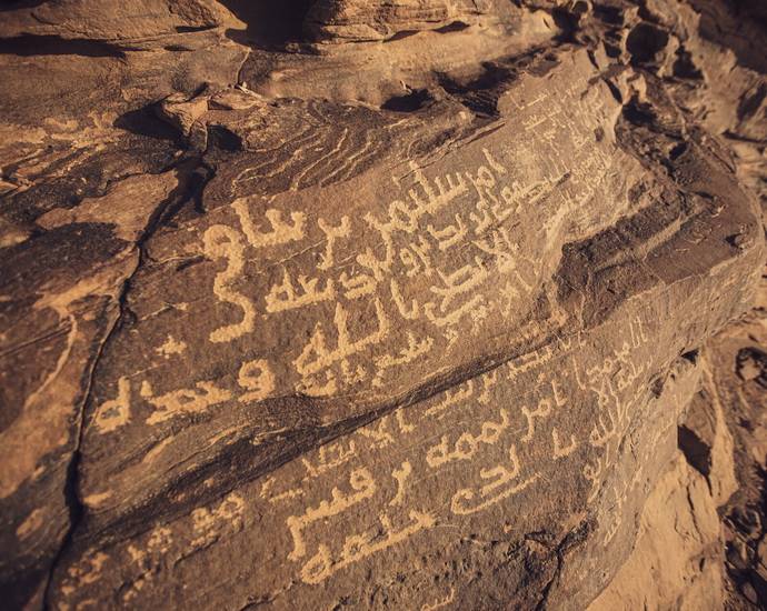 Jabal Ikmah, pétroglyphe, Arabie saoudite